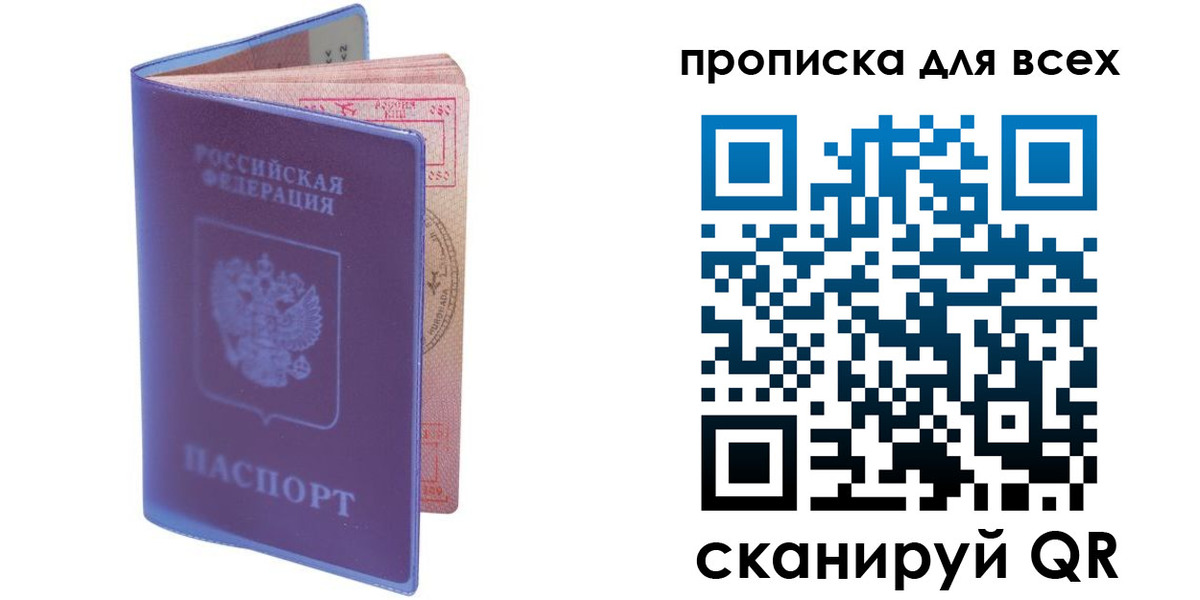 прописка для работы в Зеленодольске