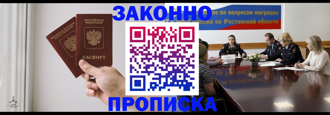 прописка в квартире в Зеленодольске