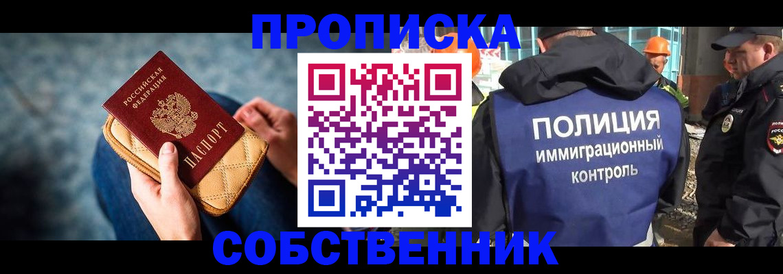 временная регистрация законно в Зеленодольске