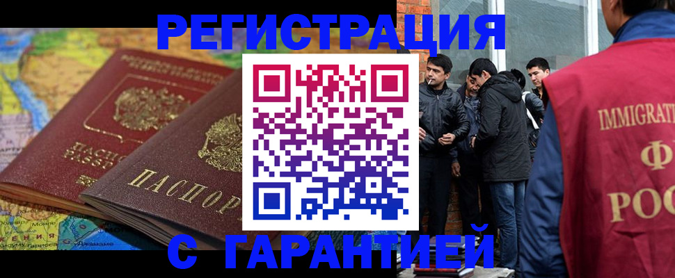 купить прописку в Зеленодольске