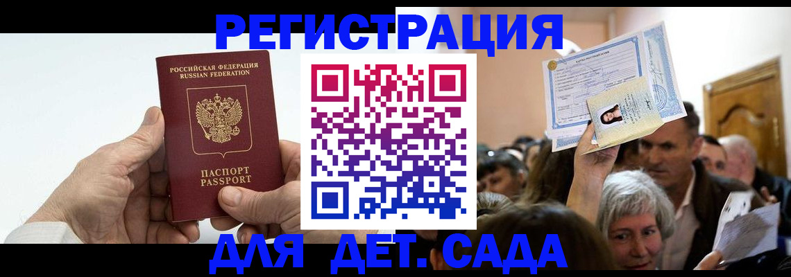 временная регистрация гарантия в Зеленодольске