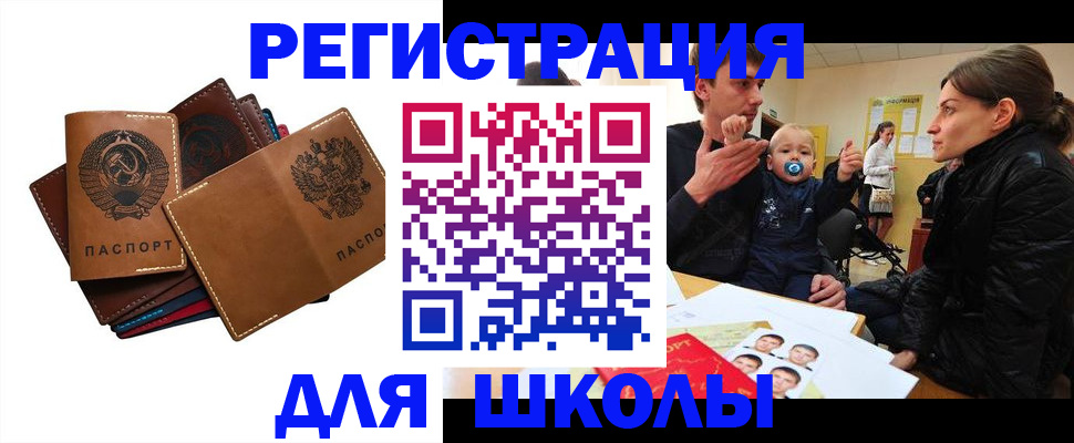 прописка ребенка в Зеленодольске