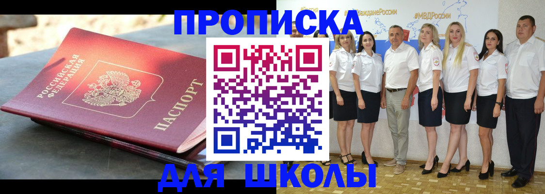 прописка паспорт в Зеленодольске
