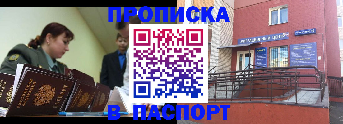 временная регистрация собственник в Зеленодольске